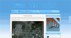 Desktop Screenshot of dubrova.net