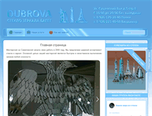 Tablet Screenshot of dubrova.net